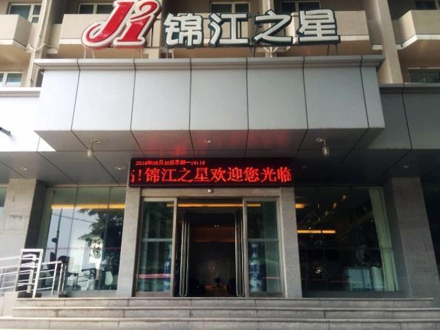 Jinjiang Inn Jiaozuo Jianshe Road מראה חיצוני תמונה